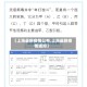 【上海最新疫情公布,上海最新疫情通知】
