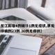 【黑龙江新增4例确诊1例无症状,黑龙江新增确诊病例23例 30例无症状】