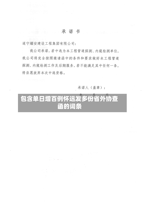 包含单日增百例怀远发多份省外协查函的词条-第1张图片